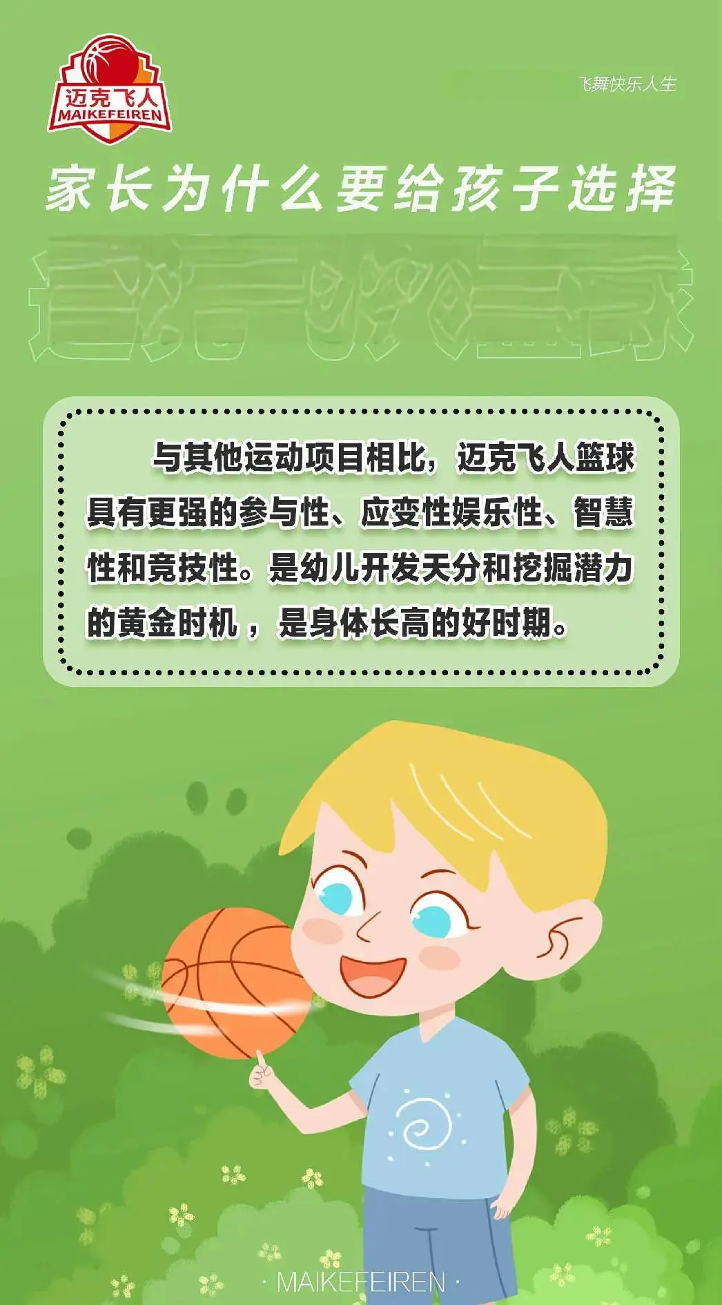 哪里能找到一对一的篮球训练指导_1